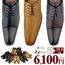 【スーパーセール 最大2,000円OFFクーポン】 【選べる 2足セット】 ビジネスシューズ 革靴 メンズ 福袋 29cm 大きいサイズ 幅広 3e EEE 紐靴 ストレートチップ 外羽根 ビット レザー おしゃれ メンズ靴 紳士靴 シューズグラインド