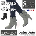 ショートブーツ レディース グレー ベルト レディースベルト ヒール ハイヒール ブーティ 25cm 袴 フェリシア フェリーチェ 黒 ブーティー 靴 シューズホリック ハイカット 歩きやすい 24.5cm 大きいサイズ スリッポン 裏起毛★ab-23★【P】 ハロウィン 衣装 コスプレ