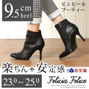 ブーティー ポインテッドトゥ 美脚ブーティ ハイヒールピンヒ...
