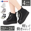 厚底 スニーカー レディース 厚底スニーカー シー