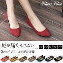 きれい インヒール パンプス ローヒール ペタンコ
