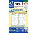 ダ・ヴィンチリフィル(Davinci Refill) ポケットリフィルサイズ 2021年月間-1 DPR2135