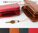 スリップオン Rio キーコインカードケース 全4色 定番のイタリアンレザー「リオ」で作った多機能カードケース IOL-5902