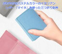 スリップオン MN 三つ折り財布 全6色 パステルカラーのイタリア産ヌメ革のコンパクトな三つ折り財布 IPL-9801