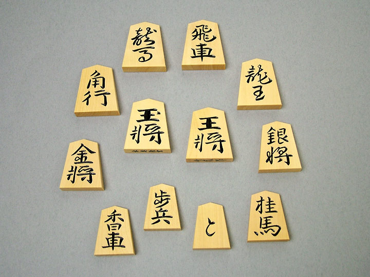 竹風作　彫駒　水無瀬書...:shogi:10000073