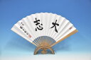 四段 藤井聡太扇子「大志」 四段 藤井聡太扇子「大志」