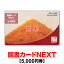 図書カードNEXT/5,000円券
ITEMPRICE