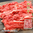 松阪牛小間切れ肉 画像1