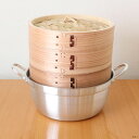 杉中華せいろセット 18センチアルミ製なべ×1 せいろフタ×...