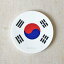 ゆうパケット便可能!ワールドフラッグコースター 韓国 /Korea 大韓民国 国旗 こーすたー 世界 アジア ユニーク グラス置き オリンピック 耐熱 雑貨 家庭用 おもてなし 来客用 外国人 パーティー イベント 業務用 バー 料亭 ホテル クラブ 居酒屋 スポーツバー SSK28 363円