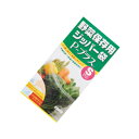 【数量限定特別価格】野菜保存袋 P?プラス Sサイズ(5枚入)