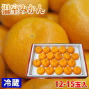 徳島県産 ハウスみかん 秀品 1.2kg(12〜15玉入り)化粧箱
