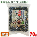 漁師のまかない汁 70g