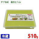 サブ水産 銀杏とうふ 510gパック