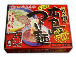 広島つけ麺・美味しい激辛・生4食(GB)...:shokusaikan:10000118