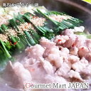 鳥取牛もつ鍋(塩牛骨スープ)セット 3〜4人前 お取り寄せグ...