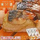冷凍押し寿司 焼きサバ 3本セット すし 大起水産 鯖 さば 詰め合わせ 福袋 食品 お取り寄せグルメ 食品 ギフト
