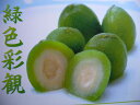若桃甘露煮(皐月桃シロップ漬け)