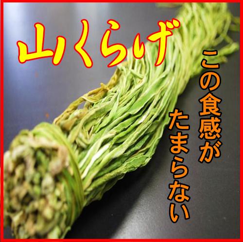 山くらげ乾燥（業務用）180／200g　1袋に限りメール便対応可