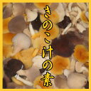 きのこ汁の素(業務用)1kg