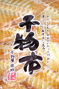 干物屋半助かれいの干物 10切れ