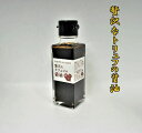 トリュフの醤油 100ml【 岐阜・山川醸造】