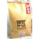 令和2年産 「特別栽培米はえぬきクラフト 2kg」