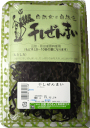 「干しぜんまい 100g」【羽黒のうきょう】煮物、和え物、炒め物に