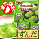 東北限定 !「 きのこの山 ずんだ風味 」【10袋(1袋16g)】東北の郷土料理