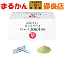 初回 専用シェーカー プレゼント 銀座まるかん 青汁 においキレイ ゴッドハート ダイエット JOKA青汁 血糖値 肥満 腸内環境 浄化 デトックス 斎藤一人さん ひとりさん
