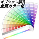 PDF自炊代行 全頁カラー化 オプション購入