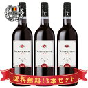 3本まとめて割引販売【送料無料|沖縄除く】美味しいノンアルコールワイン ヴィンテン