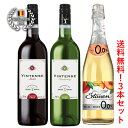 3本まとめて600円お得【送料無料|沖縄除く】ヴィンテンス・メルロー&シャルドネ 人気のノンアルコールワイン3本セット<メルロー&シャルドネ&ピーチ>【楽ギフ_送料無料】