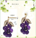 アメジスト 18金 スタッド ピアス 紫水晶 濃いめ 丸 2月誕生石 ぷるぷる ロング リーフ 葉っぱ k18 ゴールド メール便【送料無料】