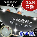 【送料無料】名入れ 有田焼 茶碗(黒)春秋【彫刻】【楽ギフ_名入れ】【還暦祝い 記念日 喜寿祝い 古希祝い 米寿祝い 傘寿祝い 退職祝い 母の日 父の日 ホワイトデー お父さん おじいちゃんの誕生日プレゼント ギフト 贈物に】【smtb-TD】納期:3-5日前後