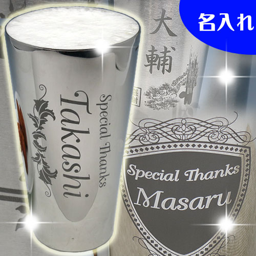 【名入れステンレス タンブラー 名入れ 彫刻】真空断熱構造 保温 保冷 結露しない 400ml 焼酎...:shop-adex:10007175