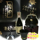 届いたその日に楽しめる♪本格米焼酎（球磨拳）＋名入れ有田焼 焼酎サーバー（春秋）＋こだわり焼酎グラスがセットになった究極の晩酌セット2☆【送料無料】【文字入れ・名入り】古希お祝い 真珠婚 新築祝い 開店祝い 父の日 敬老の日 プレゼント 贈り物。10日前後でのお届け