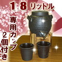 父の日・母の日 記念日に♪焼酎サーバー（黒舞）1.8リットル(マドラー付き)＋焼酎グラス2個もセットになった焼酎サーバーセット☆こちらは名入れ商品ではありません！焼酎サーバー+焼酎グラス2個 誕生日・還暦祝い・退職祝い・記念品・父の日・母の日 記念日　プレゼントに！送料無料