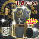 楽天ランキング1位!【送料無料】本格米焼酎720ml+名入れ焼酎サーバー(黒舞)1.8L+焼酎グラス2個のセット☆還暦祝い・古希祝い・結婚式・退職祝い・母の日・記念品・父の日・両親・男性へ誕生日プレゼント・贈り物・ギフト 納期:10日前後【楽ギフ_名入れ】【smtb-TD】