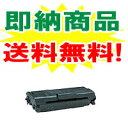 【代引き・送料無料!】エプソン(EPSON)LPA3ETC3 リサイクルトナー【即納】 対応機種 LP9200 LP9200S LP9200PS2 LP9200PS3 LP-9200SX