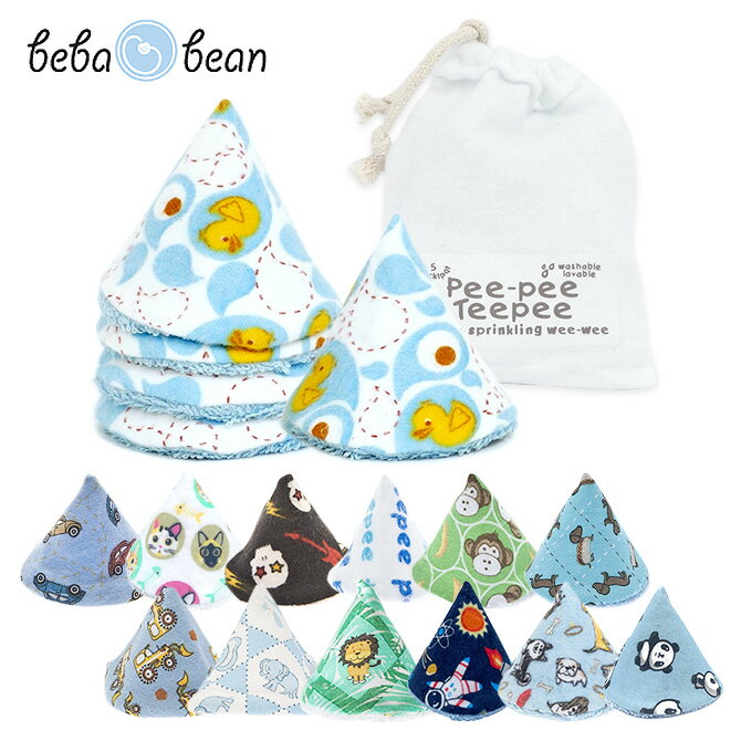 ビバビーン beba bean ランドリーバッグ （おしっこガード） 5個入り （11柄）…...:shop-aer:10000354