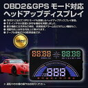 OBD2 GPS 対応 ヘッドアップ ディスプレイ 設置 設定 かんたん 大画面 5.8 インチ 速度 回転数 走行距離 水温 燃費 警告 機能 安全運転 ◇ALW-HUD-S7