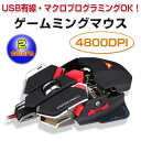 ゲーミングマウス ゲームマウス LED光学式 10ボタン 4...