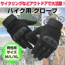 バイク グローブ ツーリング サイクリング 自転車 アウトドア 男性用 キャンプ ウォーキング サバイバルゲーム 登山 ◇ALW-GC-B8