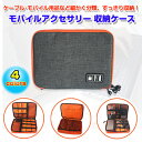 モバイルアクセサリー 収納ケース ポーチ インナー