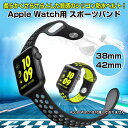Apple Watch用 スポーツバンド カラフル ベルト シリコン 38mm/42mm アップル ウォッチ 【ゆうパケットで送料無料】◇ALW-IWATCH-2SP
