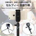 アクションカメラ セルフィー 自撮り棒 Gopro SJCAM iPhone クリップボード アダプタ 三脚 カメラアクセサリキット 防水 ◇ALW-SJ-GP20