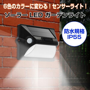 ソーラー LED ガーデンライト 人感センサー 6色 玄関 防水 モーションセンサー センサーライト 自動点灯 自動消灯 太陽光発電 ◇ALW-YL002-3B