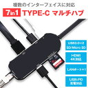 7in1 USB Type-C ハブ L...