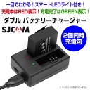 SJCAM ダブル バッテリーチャージャー 2個同時充電可 ...